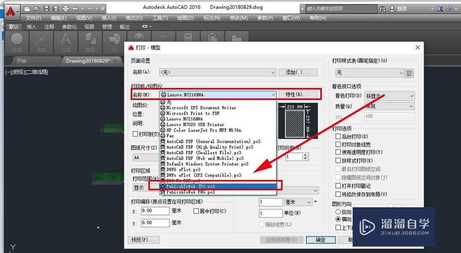 如何在AutoCAD中導(dǎo)入圖片文件 - BIM,Reivt中文網(wǎng)