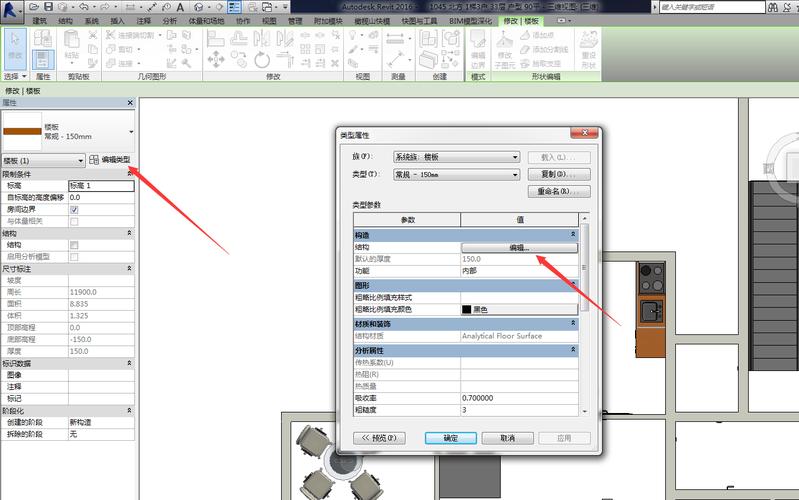 如何打開Revit2018的屬性欄？