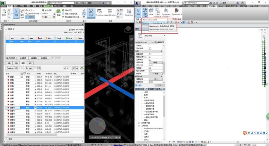 Navisworks入門指南PDF - BIM,Reivt中文網