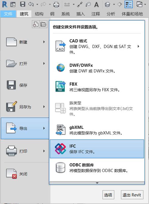 能否在Revit中編輯打開的IFC文件？ - BIM,Reivt中文網(wǎng)