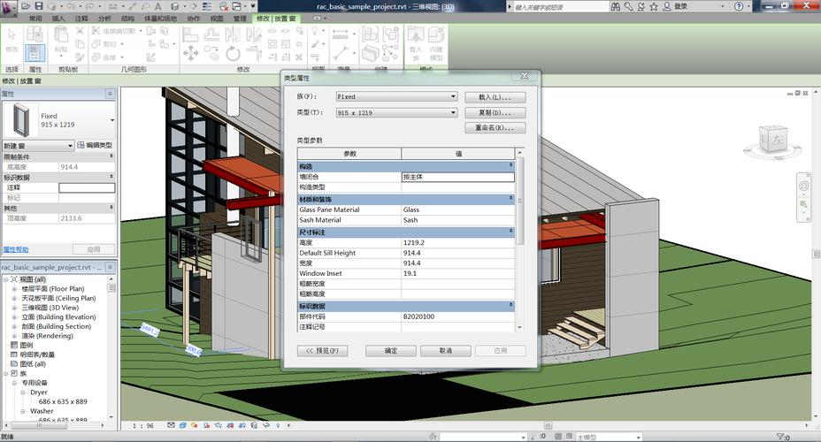 Revit引入了尺寸標(biāo)注類型 - BIM,Reivt中文網(wǎng)