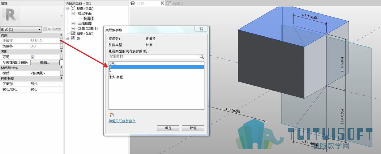 取消revit移動(dòng)約束的方法 - BIM,Reivt中文網(wǎng)