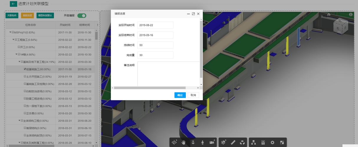 如何在BIM5D中實(shí)現(xiàn)模型關(guān)聯(lián) - BIM,Reivt中文網(wǎng)