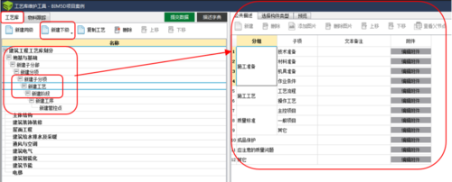 取消bim5d清單的關(guān)聯(lián)方法以及如何取消關(guān)聯(lián) - BIM,Reivt中文網(wǎng)