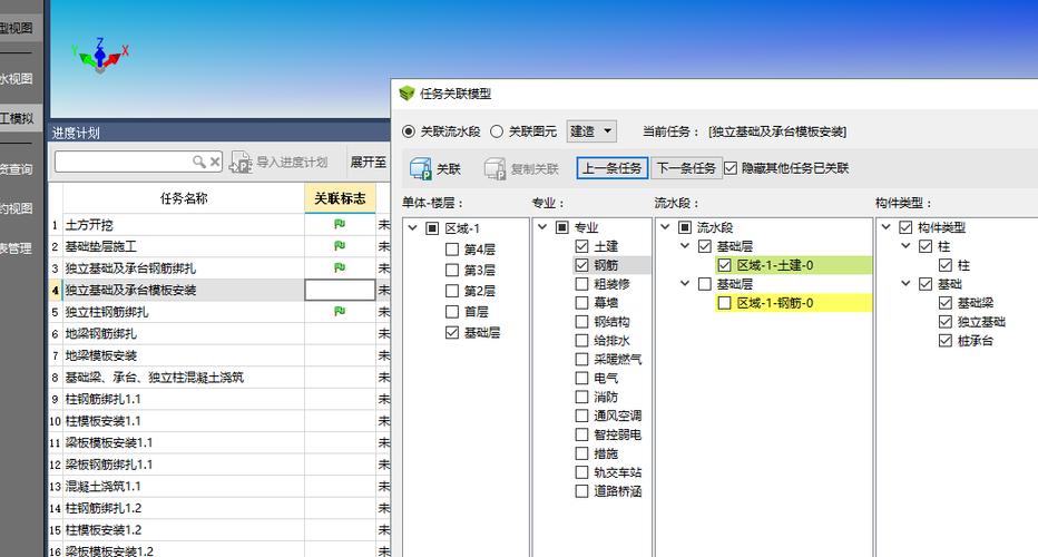 取消bim5d清單的關(guān)聯(lián)方法以及如何取消關(guān)聯(lián) - BIM,Reivt中文網(wǎng)