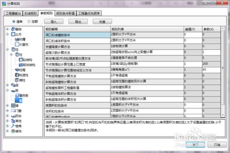 關(guān)聯(lián)步驟介紹：BIM5D3.5清單的相關(guān)步驟 - BIM,Reivt中文網(wǎng)