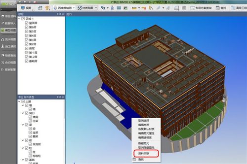 當(dāng)bim5d關(guān)聯(lián)模型缺少圖像時(shí)，應(yīng)采取哪些措施？ - BIM,Reivt中文網(wǎng)