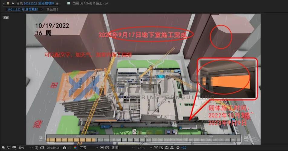 Fuzor施工模擬動畫的制作步驟 - BIM,Reivt中文網(wǎng)