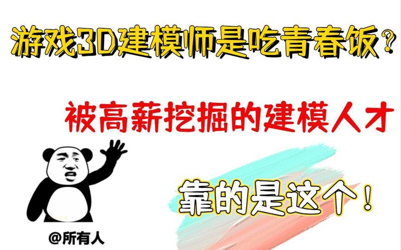 3D建模師是否憑青春謀生？ - BIM,Reivt中文網(wǎng)