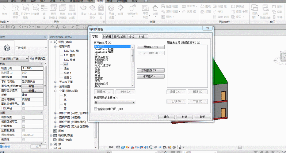 如何在Revit中創(chuàng)建項目樣板 - BIM,Reivt中文網(wǎng)