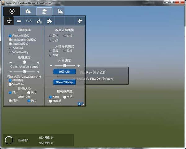 使用Fuzor的界面介紹 - BIM,Reivt中文網(wǎng)