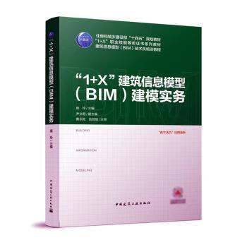 BIM技術(shù)：建筑信息模型技術(shù)的代名詞 - BIM,Reivt中文網(wǎng)