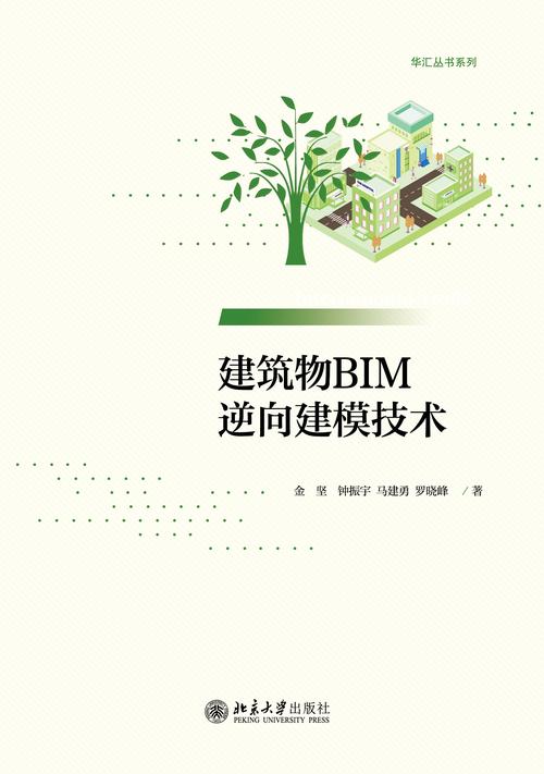 BIM5D技術(shù)實(shí)現(xiàn)建模 - BIM,Reivt中文網(wǎng)