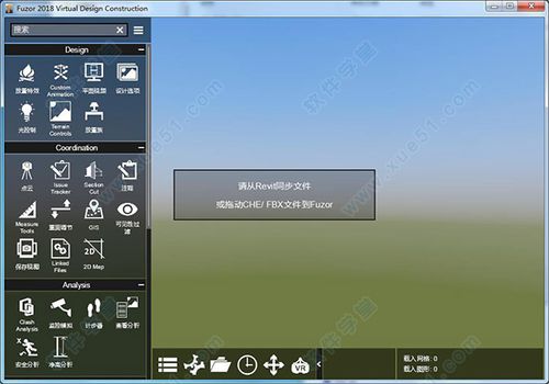 如何使用Fuzor軟件？ - BIM,Reivt中文網(wǎng)