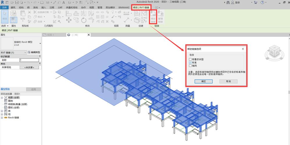 分層方法教程：如何在Revit中進(jìn)行分層操作 - BIM,Reivt中文網(wǎng)