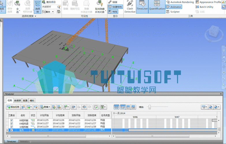 使用Navisworks制作施工動畫 - BIM,Reivt中文網(wǎng)