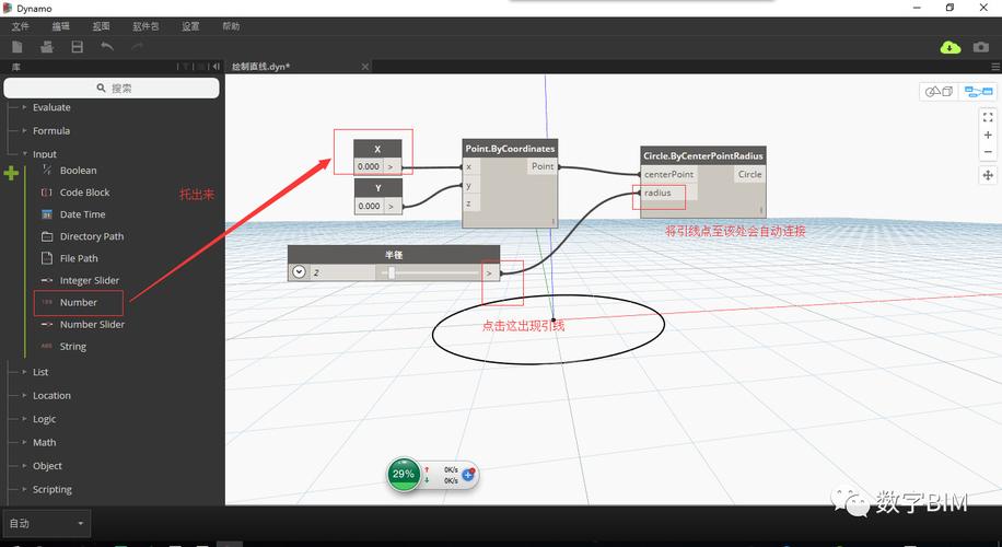 Dynamo軟件的用途是什么？ - BIM,Reivt中文網(wǎng)