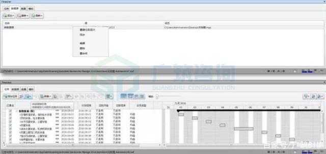 改寫標(biāo)題為：“使用Navisworks進(jìn)行進(jìn)度模擬” - BIM,Reivt中文網(wǎng)