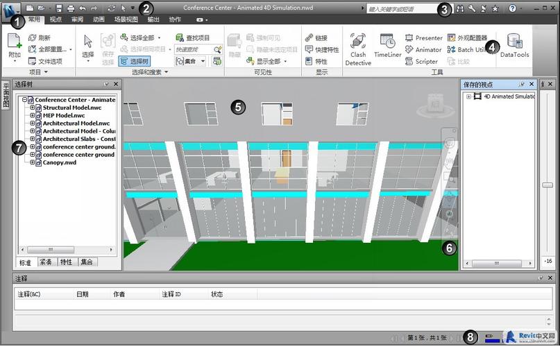 制作施工動畫的Navisworks軟件 - BIM,Reivt中文網(wǎng)