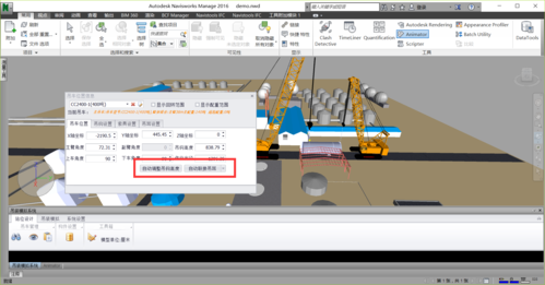 施工模擬應(yīng)用——Navisworks - BIM,Reivt中文網(wǎng)