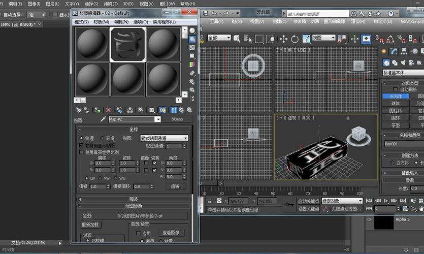 C4D和3Dmax之間有何不同？ - BIM,Reivt中文網(wǎng)