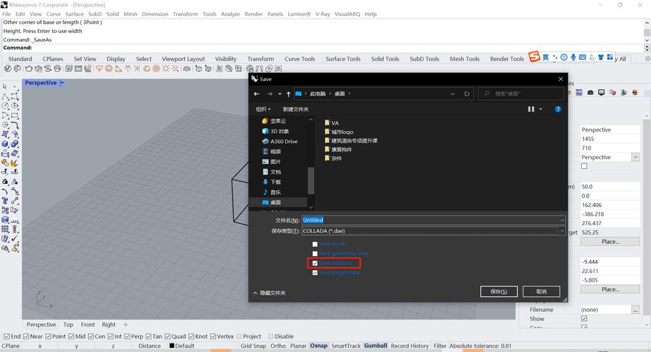 Lumion導(dǎo)入模型時有一半模型埋入地下 - BIM,Reivt中文網(wǎng)