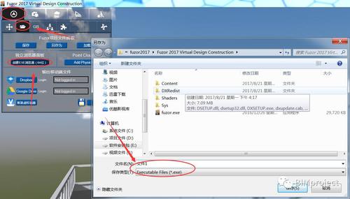 如何打開(kāi)Fuzor導(dǎo)出的EXE文件 - BIM,Reivt中文網(wǎng)