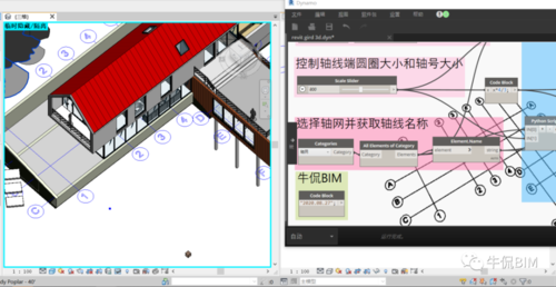 如何在Revit中同步軸網(wǎng)至所有樓層 - BIM,Reivt中文網(wǎng)