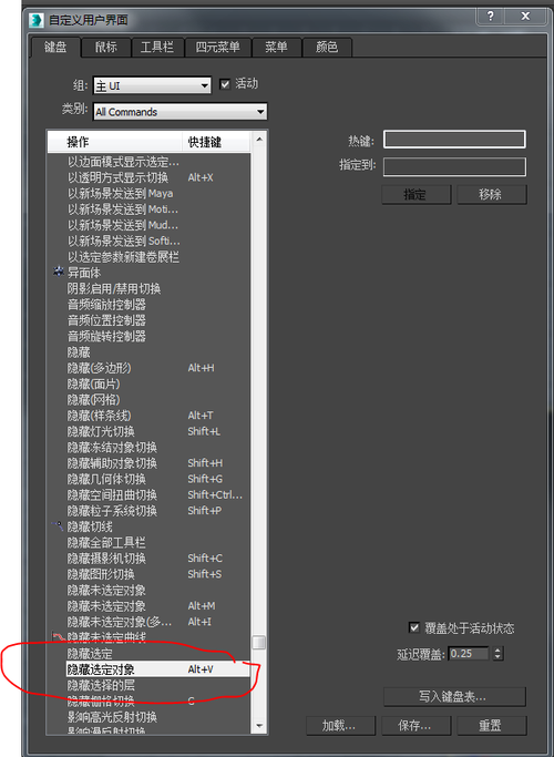 快捷鍵在3dmax中無(wú)法連接 - BIM,Reivt中文網(wǎng)