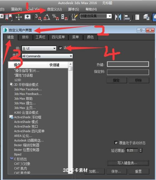 為什么3dmax連接快捷鍵沒有反應(yīng)？ - BIM,Reivt中文網(wǎng)