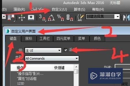 3Dmax連接快捷鍵失效問題的解決方法 - BIM,Reivt中文網(wǎng)