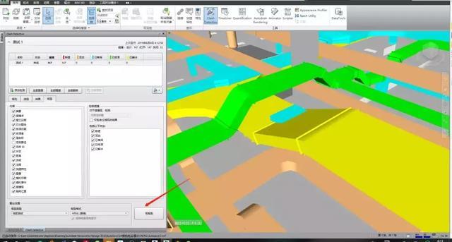 用Navisworks測量垂直距離的方法 - BIM,Reivt中文網(wǎng)