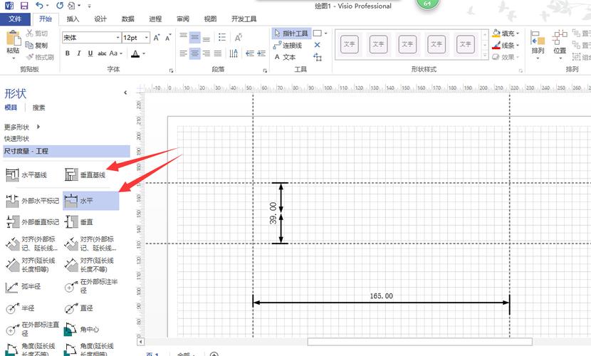 如何在Visio中進(jìn)行距離測量 - BIM,Reivt中文網(wǎng)