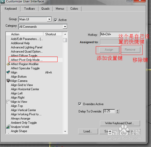 如何修改3DMax的連接快捷鍵？ - BIM,Reivt中文網(wǎng)