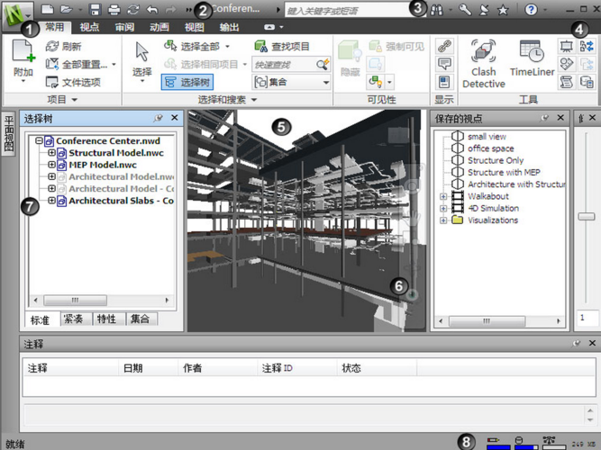 navisworks軟件的主要特點(diǎn)是什么？ - BIM,Reivt中文網(wǎng)