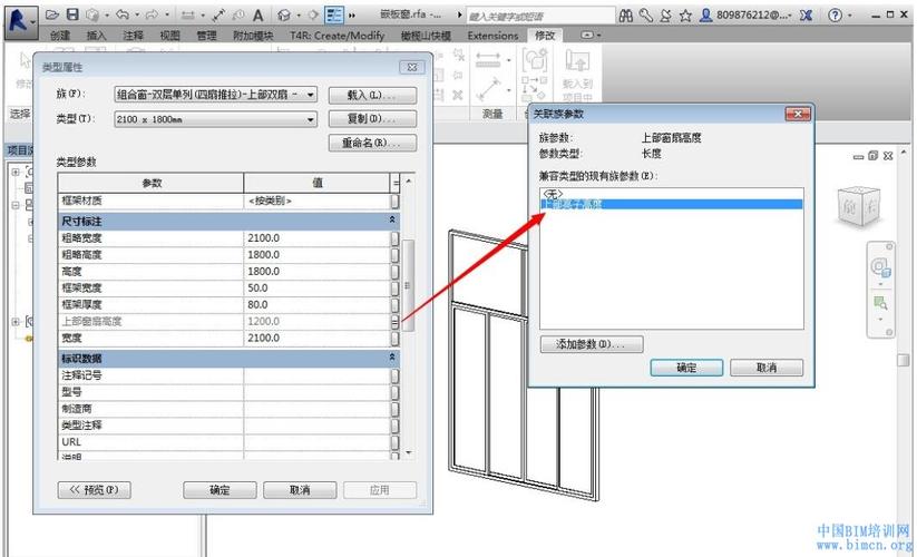 如何在Revit中設(shè)置幕墻上的窗戶 - BIM,Reivt中文網(wǎng)