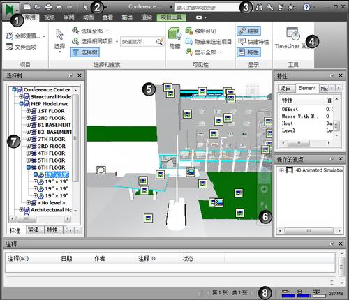 探索Navisworks軟件的特點和功能 - BIM,Reivt中文網(wǎng)