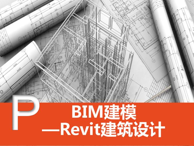 PPT演示：BIM5D建模 - BIM,Reivt中文網(wǎng)