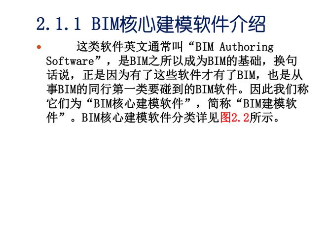 BIM建模比賽PPT的改寫 - BIM,Reivt中文網(wǎng)