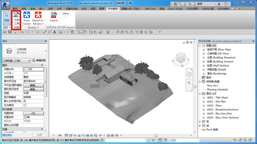 如何將Revit模型導入Navisworks - BIM,Reivt中文網(wǎng)