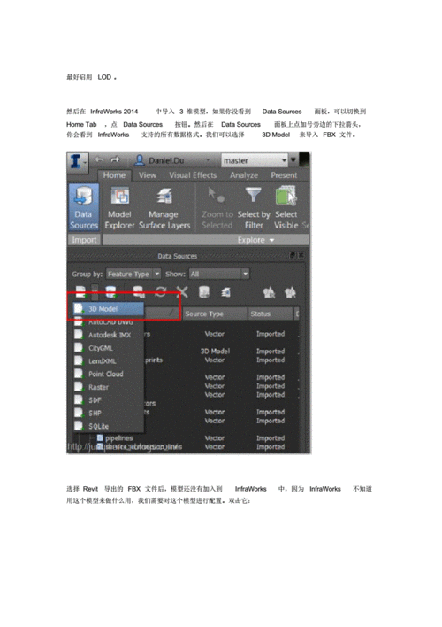 使用Revit導(dǎo)入InfraWorks - BIM,Reivt中文網(wǎng)
