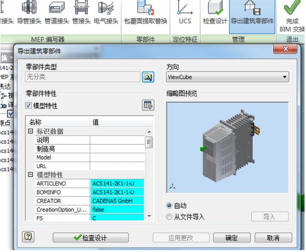 使用Revit導(dǎo)入Inventor文件 - BIM,Reivt中文網(wǎng)