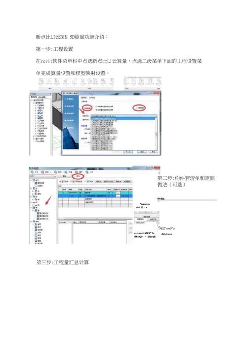 BIM5D實(shí)驗(yàn)報告的心得和體會 - BIM,Reivt中文網(wǎng)