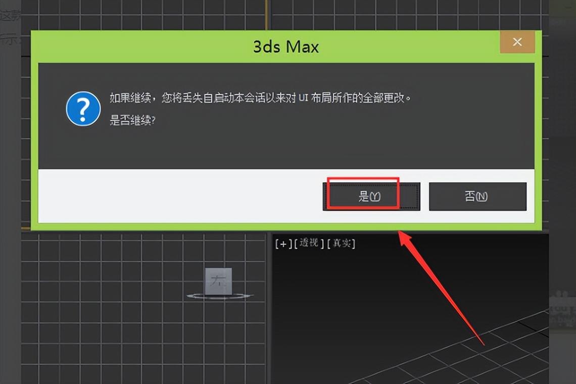 3Dmax進(jìn)行放大縮小后，圖像丟失了 - BIM,Reivt中文網(wǎng)