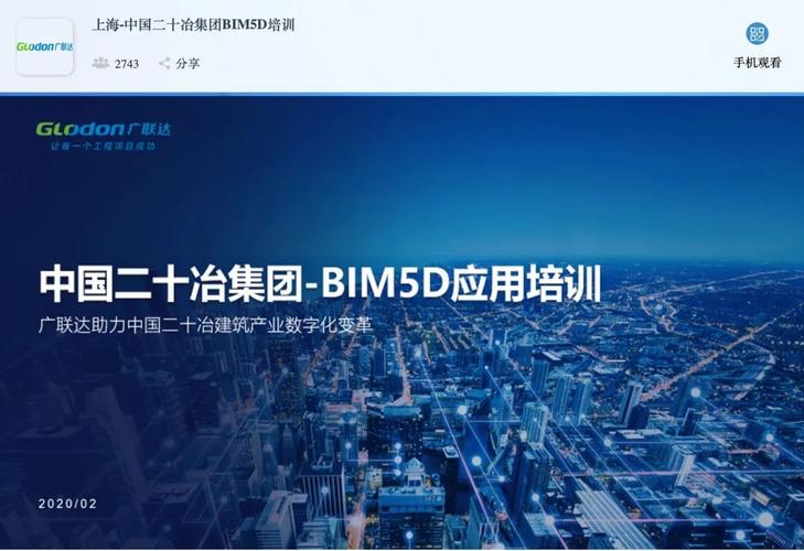 BIM年度回顧 - BIM,Reivt中文網(wǎng)