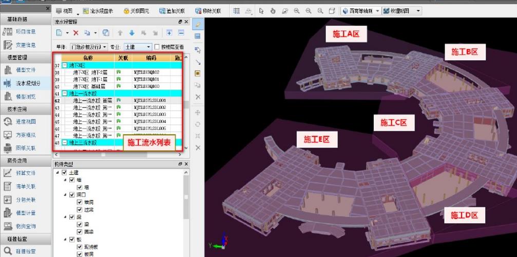 BIM5D實訓(xùn)經(jīng)驗匯總 - BIM,Reivt中文網(wǎng)