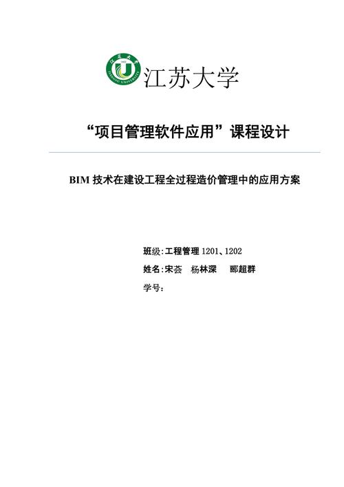 BIM課程設計感悟與體驗 - BIM,Reivt中文網