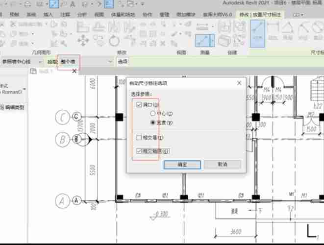 如何修改Revit尺寸標(biāo)注的方向 - BIM,Reivt中文網(wǎng)