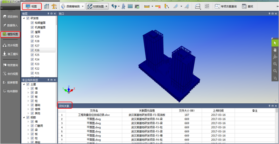 BIM5D模型的定義是 - BIM,Reivt中文網(wǎng)