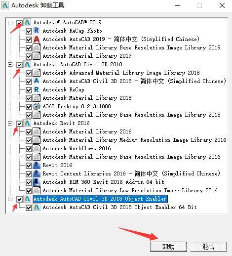 哪個(gè)文件可以用于卸載navisworks？ - BIM,Reivt中文網(wǎng)